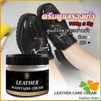 FASHION ครีมขัดกระเป๋าหนัง น้ำยาขัดกระเป๋า น้ํายาขัดหนัง ขัดรองเท้าหนัง Shoe polish