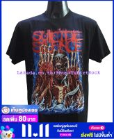 เสื้อวง SUICIDE SILENCE ซูไซ ไซเลน ไซส์ยุโรป เสื้อยืดวงดนตรีร็อค เสื้อร็อค  SSE1142 เสื้อวงร็อค