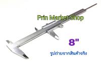 เวอร์เนีย ขนาด 8 นิ้ว ความละเอียด 0.05 เวอเนีย Vernier Caliper !!เปิดใบกำกับภาษีได้!!