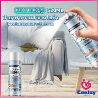 CeeJay สเปรย์โฟมฉีดโซฟา ทำความสะอาดพรม สเปรย์ซักแห้งไม่ต้องล้างน้ำออก 520ml sofa cleaner