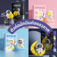 ✪ตัวต่อนักบินอวกาศ นักบินอวกาศนั่งบนพระจันทร์ มีไฟ เลโก้นาโน ตัวต่อdiy❖