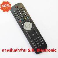 รีโมทใช้กับฟิลิปส์ สมาร์ท ทีวี * อ่านรายเอียดสินค้าก่อนสั่งซื้อ * Remote for Philips Smart TV #รีโมท  #รีโมททีวี   #รีโมทแอร์ #รีโมด