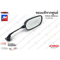 กระจกมองหลัง YAMAHA R15 2014-2016