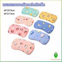 Gw หมอนเด็ก หมอนนิ่มพิเศษ หมอนเมมโมรี่โฟม baby pillow