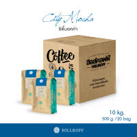 HILLKOFF : ยิ่งซื้อยิ่งลด ยกลัง เมล็ดกาแฟคั่ว อาราบิก้า คั่วอ่อน ฮิลล์คอฟฟ์ (City Mocha) Arabica 100% ขนาด 500 g กาแฟ อราบิก้า เมล็ดกาแฟ เม็ดกาแฟ