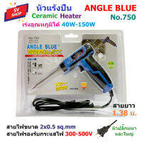 No.750 หัวแร้งปืน เร่งไฟได้ 40W-150W ยี่ห้อ ANGLGE BLUE