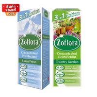 Zoflora โซฟลอรา น้ำยาฆ่าเชื้อโรค อเนกประสงค์ สูตรเข้มข้น ขนาด 120 ml กลิ่นคันทรี่การ์เด้น 20615 / ลินินเฟรช 20614