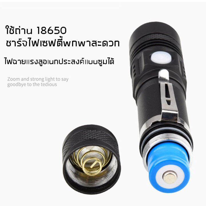 ไฟฉายแรงสูง-led-ไฟฉายอลูมิเนียมอัลลอย-t6-ไฟฉายซูมได้-ชาร์จไฟ-usb-สว่างส่องไกล-กระทัดรัด-พกพาสะดวก-ทนทาน-กันน้ำ-ไฟฉายอเนกประสงค์-ใช้งานง่าย