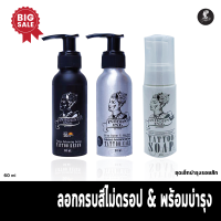 ?Pomotion เซ็ทดูแลรอยสัก inborn-ink ชุด 3 ขวด ดูแลจบทุกขั้นตอนสำหรับสัก