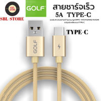 สายชาร์จ GOLF รุ่น GC-76T สายชาร์จเร็ว TYPE-C 5A Quick Charge รองรับ รุ่น OPPO,VIVO,Huawei,Xiaomi,Samsung ความยาว1เมตร  รับประกัน1ปี BY SBL