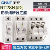 Zhengtai ceramic fuse fuse holder RT28N-32 (RT18) 1P2P3P with lamp rail type 10x38mm