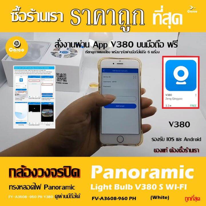 meetu-กล้องหลอดไฟ-ไร้สาย-360-องศา-ip-camera-กล้องวงจรปิด-ผ่านโทรศัพท์-1080p-กล้องวงจรปิดไร้สาย-เห็นชัดทั้งวัน-ดูออนไลน์ผ่านมือถือ-ตรวจจับการเคลื่อนไหว-อินเตอร์คอม-v380