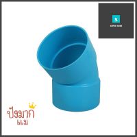 ข้องอบาง 45 องศา SCG 200 8 นิ้ว สีฟ้าELBOW PIPE FITTING NON-PRESSURE 45-DEGREE SCG 200 8IN BLUE **ด่วน สินค้าเหลือไม่เยอะ**