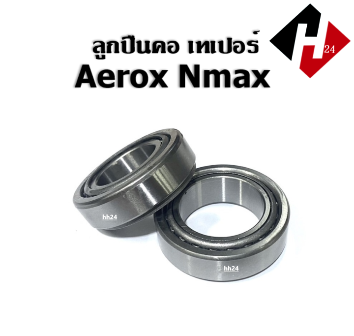 ลูกปืนคอ-บน-ล่าง-aerox-nmax155-ชุดถ้วยคอครบชุด-ยามาฮ่า-แอร็อค-เอ็นแม็ค-ลูกปืนคอเตเปอร์-ถ้วยคอเตเปอร์-ถ้วยคอลูกปืน-ลูกปืนคอบนล่าง