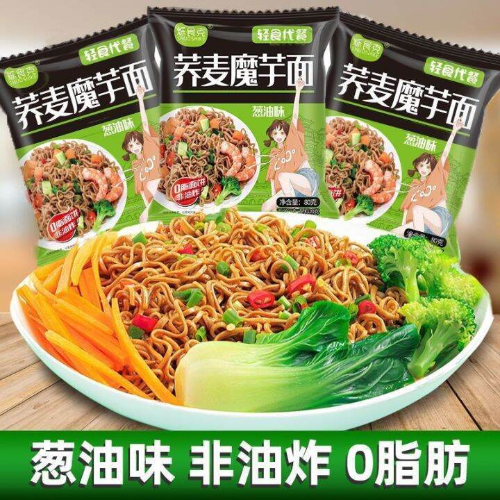麦魔芋面葱油面拌面轻食代餐饱腹早餐80g/Buckwheat Konjac Noodles Scallion Noodles Mixed