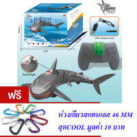 ND THAILAND ของเล่นเด็ก ฉลาม บังคับวิทยุ(มีถ่านชาร์จ+สายUSB) SHARK REMOTE CONTROL NO.666