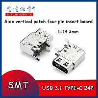 10ชิ้น USB 3.1 TYPE-C 24P เมนบอร์ด/ด้านแนวตั้งแพทช์สี่บอร์ดประกาศ SMT/กับ Shrapnel/L = 14.3Mm