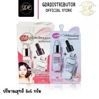 (1 กล่อง)  Royal Beauty กลูต้า + คอลลาเจน ไวท์ 2 in 1 ผิวใสอมชมพู รูขุมขนกระชับ ปรับผิวใสเด้ง gluta+collagen