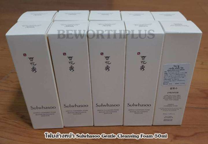 พร้อมส่ง-sulwhasoo-gentle-cleansing-foam-50ml-โฟมล้างหน้า-คลีนซิ่งโฟมล้างหน้า-โสมสูตรอ่อนโยน