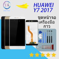 HUAWEI Y7 2017 (TRT-LX2) หน้าจอ LCD พร้อมทัชสกรีน -huawei Y7(2017) Lcd Display หน้าจอ จอ+ทัช HUAWEI Y7(2017)/Y7 prime TRT-LX2