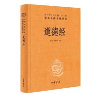 Default Tao Te Ching No Abridged Original Notes หนังสือปรัชญาเต๋าจีนคลาสสิก