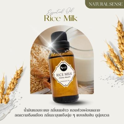 น้ำมันหอมระเหย หัวน้ำหอมสูตรเข้มข้น Natural Sense Essential Oil 30ml