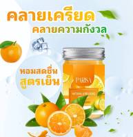 ยาหม่องสมุนไพร สุคนธบำบัด ปาริสา กลิ่นส้ม มะนาว สูตรเย็น 20 g.