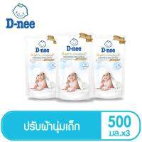 [แพ็ค3]D-nee น้ำยาปรับผ้านุ่ม สูตรเข้มข้นพิเศษ Organic Chamomile ชนิดเติม ขนาด 500 มล. (แพ็ค 3)