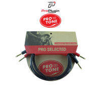 Protone PRO Twin TS สายสัญญาณคุณภาพสูง วัสดุทนทาน (ProPlugin)