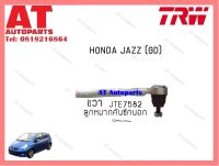 ลูกหมากคันชักนอก (ข้างขวา) Honda Jazz (GD) ปี03-07 (JTE7582)