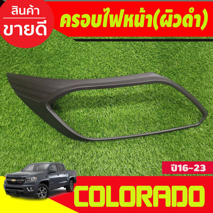 ครอบไฟหน้า-ผิวดำในตัว-โคโลราโด-เชฟ-colorado-2016-2017-2018-2019-2020-2021-a