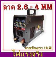 BOSS TECH ตู้เชื่อม MMA 650  INVERTER IGBT มาพร้อมสายเชื่อมยาว 10 m. และอุปกรณ์อื่นๆ