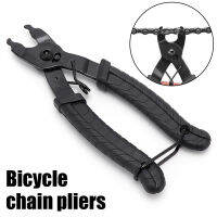 คีมเชื่อมโยงโซ่จักรยาน Clamp Splitter แบบพกพา Cycling Chain Clamp Multi Link Plier Anti Slip Handle Bicycle Tool Kit