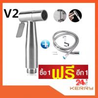 สายชำระล้างตูด หัวชำระแสตนเลส หัวฉีดสายชำระ ที่ฉีดตูด แบบครบชุด ทำจากสแตนเลส304 ไม่เป็นสนิม  ( 1 แถม1 )