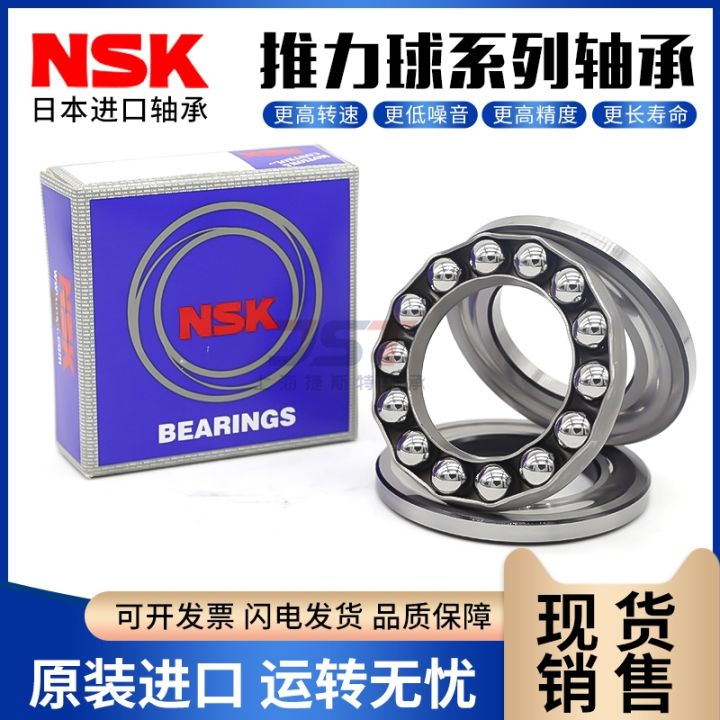 nsk-japan-imported-thrust-ball-bearings-51306-51307-51308-51309-51310-51311-p5