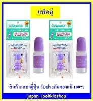 The Sun Society Hyaluronic Acid ไฮยาลูรอนเข้มข้น 10 ml. แพ็ค 2 ชิ้น (ของแท้จากญี่ปุ่น)