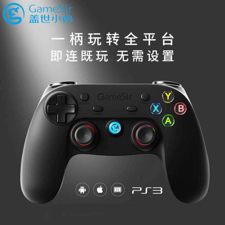 Gamesir Chickens G3 computer game controller TV home wired wireless