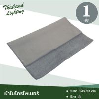 1 ผืน ผ้าไมโครไฟเบอร์ สีแดงและสีเทา ผ้าเช็ดทำความสะอาด ผ้าอเนกประสงค์ ทำจากใยผ้าคุณภาพ เนื้อผ้าหนานุ่ม ไม่ทำให้เป็นรอย