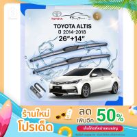 Hot ก้านปัดน้ำฝนรถยนต์ ใบปัดน้ำฝน TOYOTA ALTIS ปี 2014-2018 ขนาด 26 นิ้ว 14 นิ้ว รุ่น 1 ราคาถูก ที่ปัดน้ำฝน ก้านปัดน้ำฝน