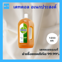 Dettol เดทตอล ผลิตภัณฑ์ทำความสะอาด ฆ่าเชื้อโรคอเนกประสงค์ ขนาด 1200ml.