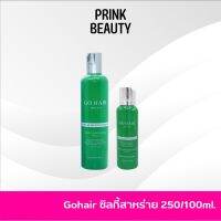 Go Hair Silky Seaweed Nutrients โกแฮร์ สาหร่ายทะเล บำรุงผม สำหรับผมเส้นใหญ่ ผมเสีย ป้องกันความร้อน ขวดเขียว