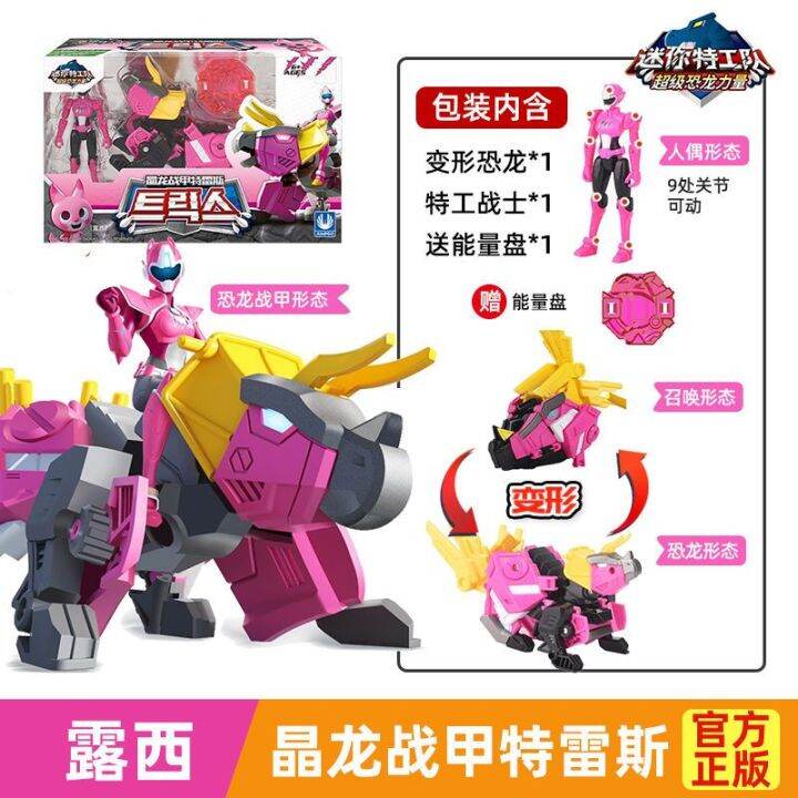 2023-mini-special-team-super-dinosaur-power-tiraka-mecha-transformation-robot-ของเล่นเด็ก-kingkong-x-เด็กชาย