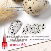 AS สีเจลเปลือกไข่นกกระทา ACC 15ml. (รองพื้นสีอะไรก็ได้)