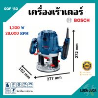 เครื่องเร้าเตอร์ เร้าเตอร์อุตสาหกรรม เครื่องเซาะร่อง (1,300 วัตต์) BOSCH รุ่น GOF 130 รับประกัน 6 เดือน ของแท้ 100%