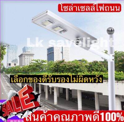 ไฟถนนโซล่าเซลล์ Solarcell streelight 100w 150w 300w Day light  คุณภาพดี ทนทาน