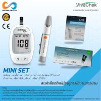 เครื่องตรวจน้ำตาล แถบตรวจน้ำตาล 25 แถบ ปากกา เข็มเจาะเลือด VivaChek Mini Set