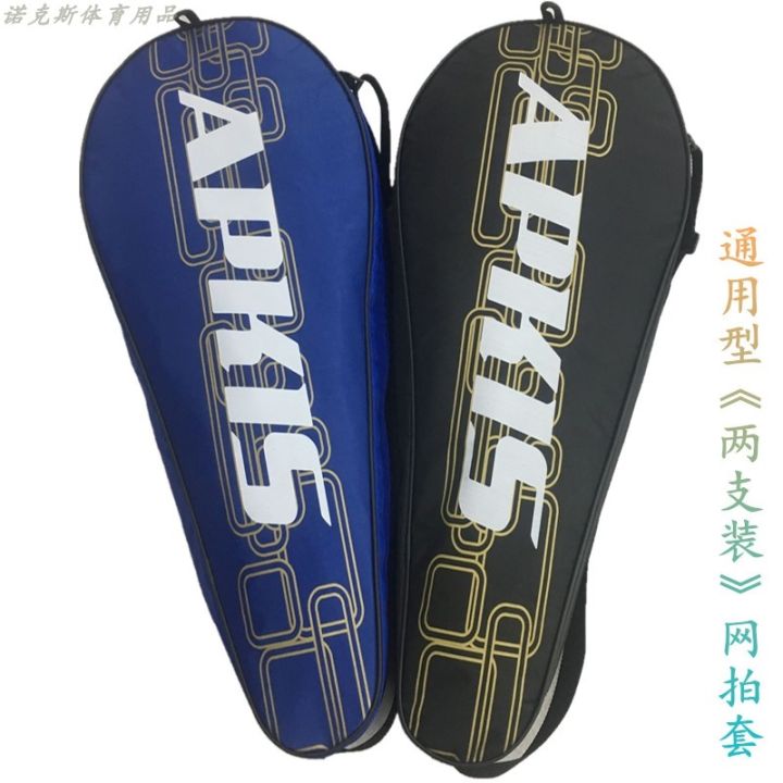 ต้นฉบับ-wilson-babolat-brand-new-genuine-apkis-racket-set-1-pack-waterproof-and-wear-resistant-2-pack-tennis-racket-bag-one-shoulder-racket-bag