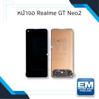 หน้าจอ Realme GT Neo2 หน้าจอพร้อมทัชสกรีน จอเรียลมี จอมือถือ หน้าจอโทรศัพท์ อะไหล่หน้าจอ มีประกัน