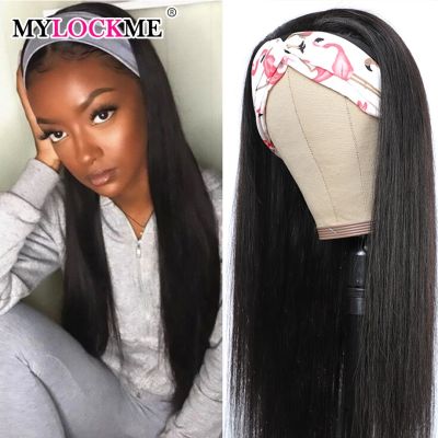 MYLOCKME Womens Headband Wigs Human Hair Straight Glueless Brazilian Wigs For Black Women Remy Full Machine Made Fast Delivery