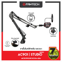 FANTECH รุ่น  AC901 Leviosa Microphone Accessories สำหรับ ไมค์รุ่น MCX01 ขาจับไมค์แบบหนีบ ขาไมค์ (เฉพาะขาอย่างเดียว)